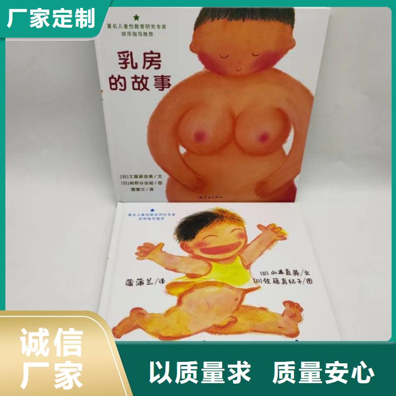 繪本批發幼兒教科書通過國家檢測