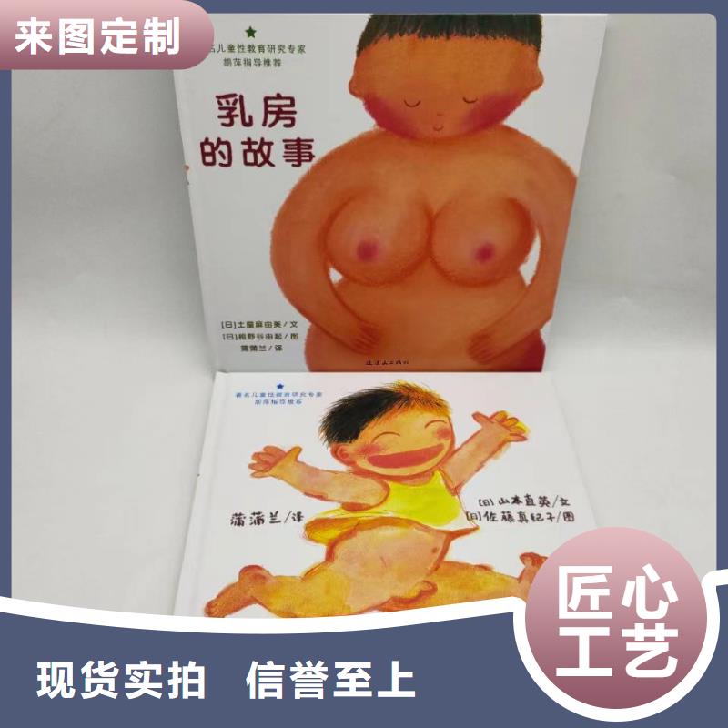 賣圖書繪本的朋友注意了,現(xiàn)有圖書50多萬(wàn)種-全場(chǎng)低折扣起批!