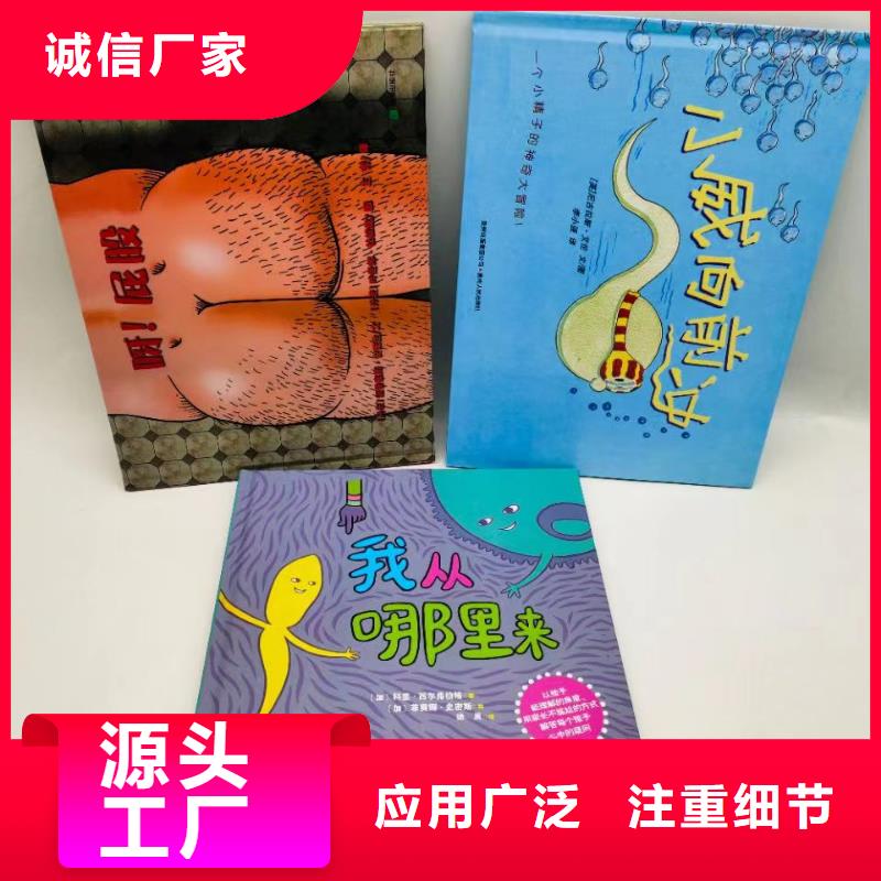 【繪本批發(fā)】批發(fā)畫冊書籍實(shí)拍展現(xiàn)