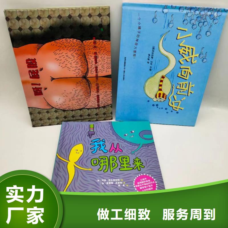 繪本批發(fā)圖書館館配農(nóng)家書屋配貨