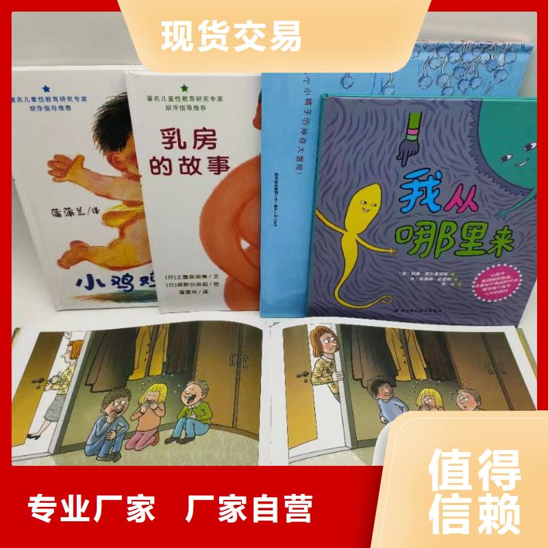 繪本批發(fā),邏輯狗批發(fā)一站式采購方便省心