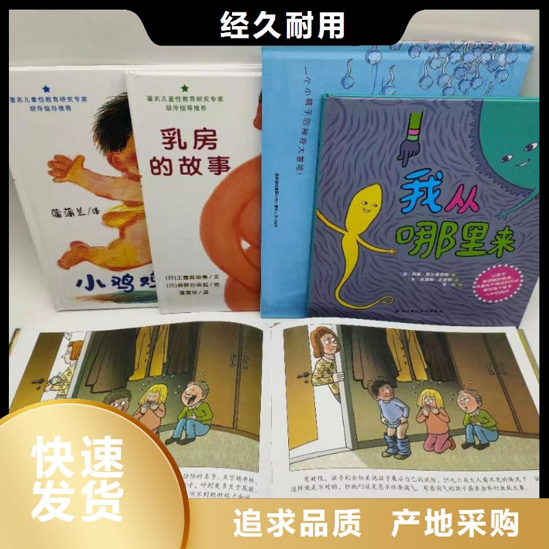 绘本批发,儿童读物实力雄厚品质保障