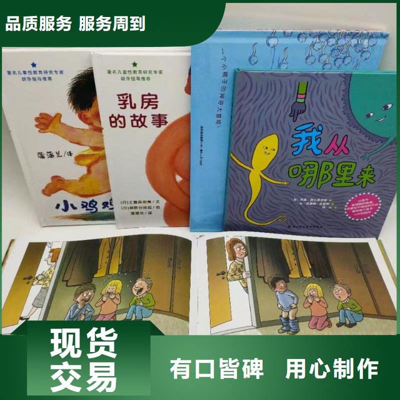 圖書繪本批發-館配圖書批發-專業圖書批發館配平臺