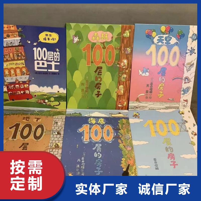 繪本批發_【兒童圖書繪本批發】全品類現貨