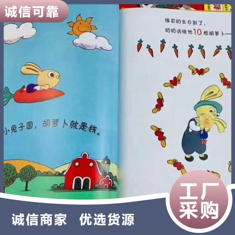 賣圖書繪本的朋友注意了,諾諾童書比批發(fā)市場(chǎng)還便宜