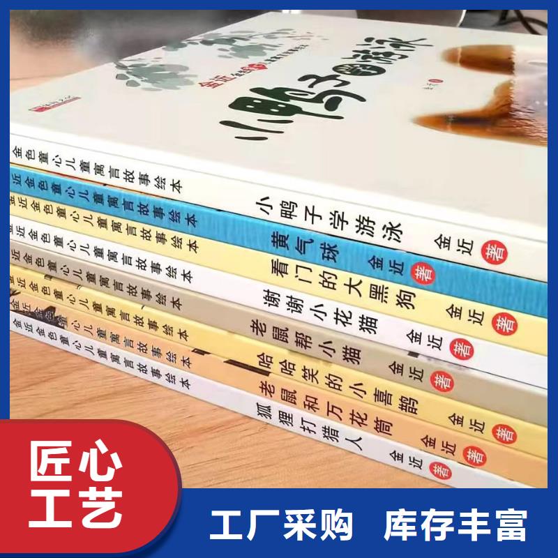 繪本批發少兒社科書籍品質之選