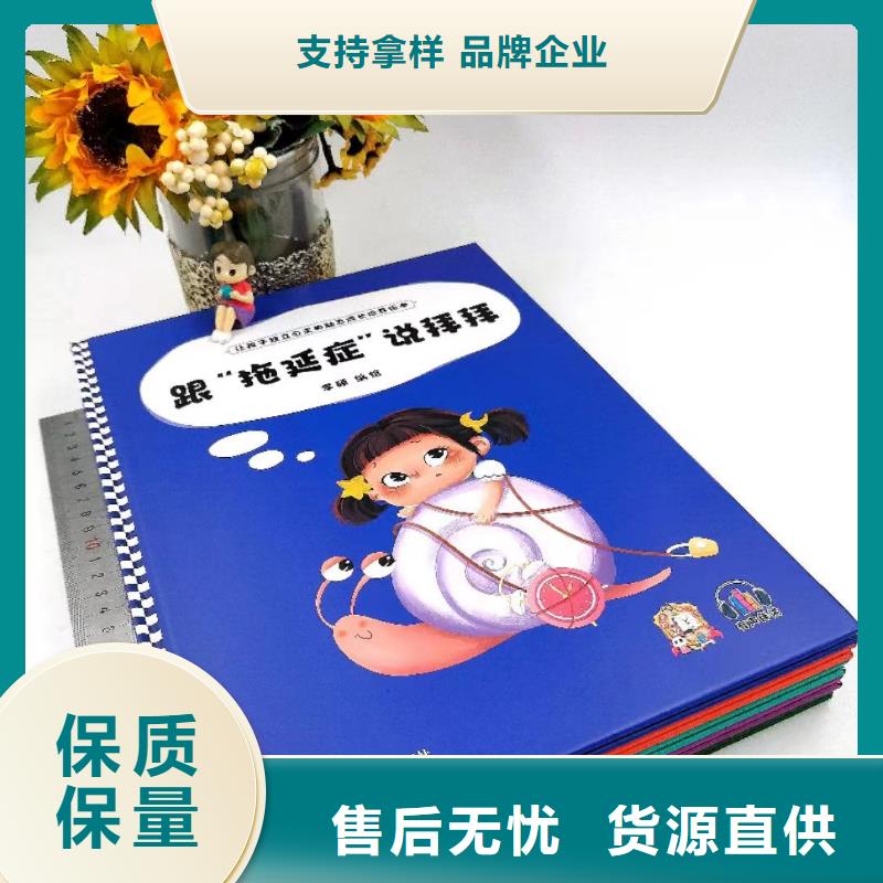 繪本批發-諾諾童書-專業圖書批發館配平臺