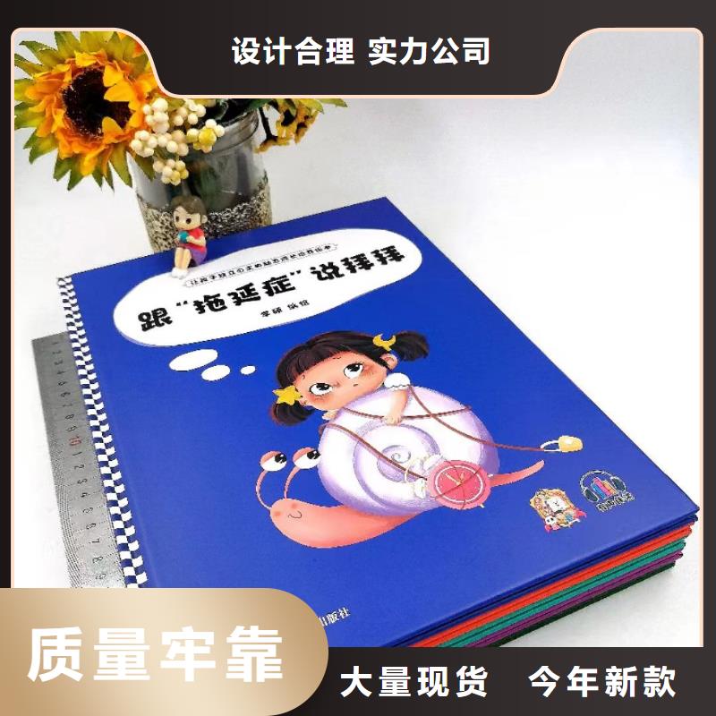 圖書繪本批發(fā)-館配圖書批發(fā)比批發(fā)市場(chǎng)還便宜