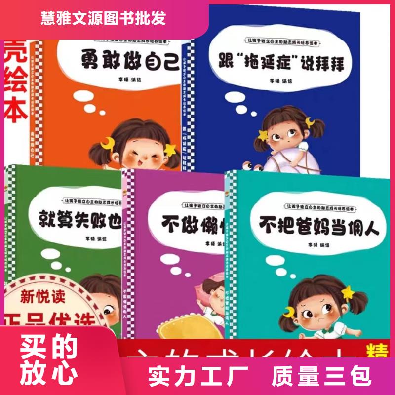 繪本批發-現有圖書50多萬種-專業圖書批發館配平臺