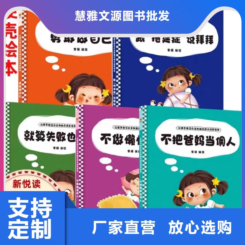 繪本批發(fā)-諾諾童書-專業(yè)圖書批發(fā)館配平臺