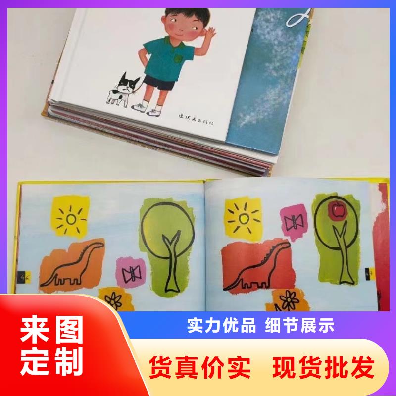 【繪本批發(fā)】【圖書一手貨源】隨心所欲定制