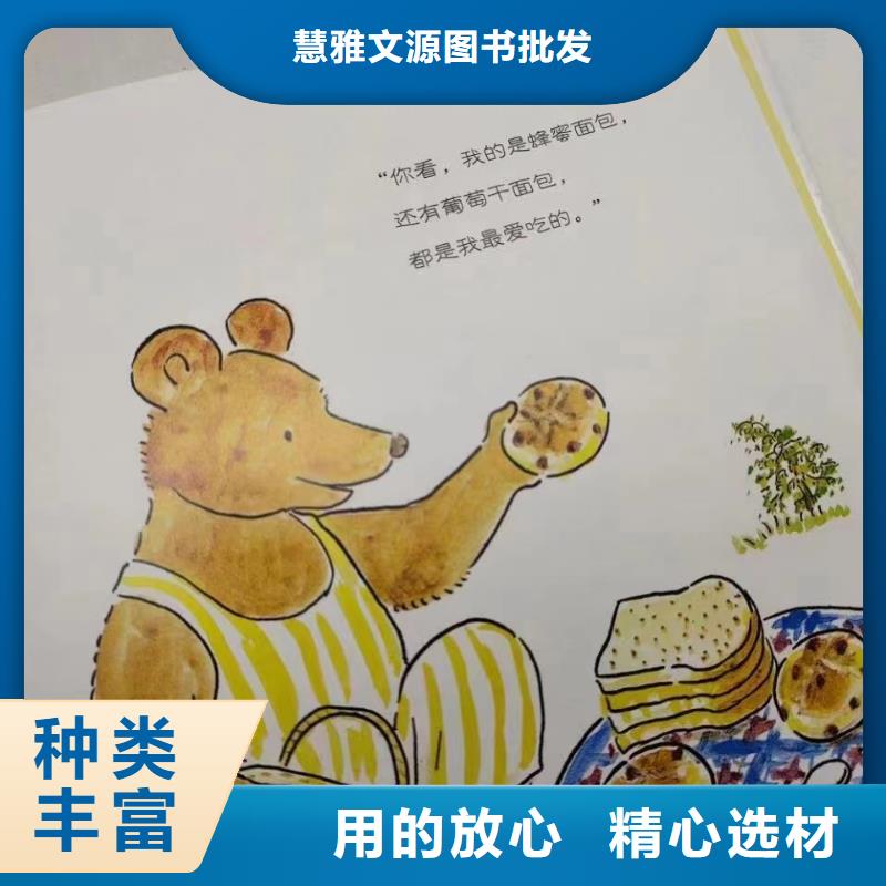 繪本批發-庫存百萬圖書-一站式圖書采購