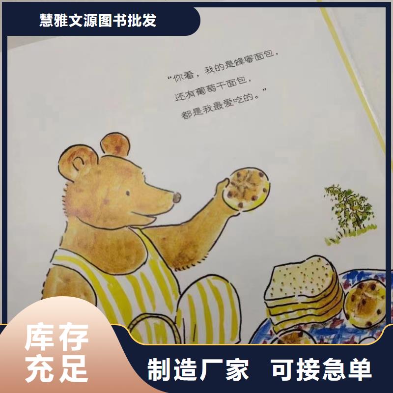 繪本批發批發,諾諾童書-一站式圖書采購