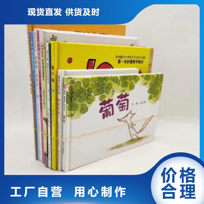 繪本批發(fā)批發(fā)兒童繪本實力優(yōu)品