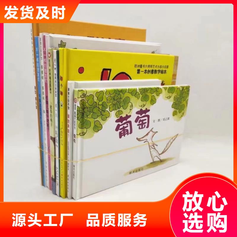 【繪本批發(fā)兒童社科書籍批發(fā)好貨直供】