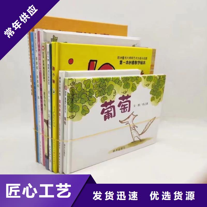 繪本批發-諾諾童書-專業圖書批發館配平臺