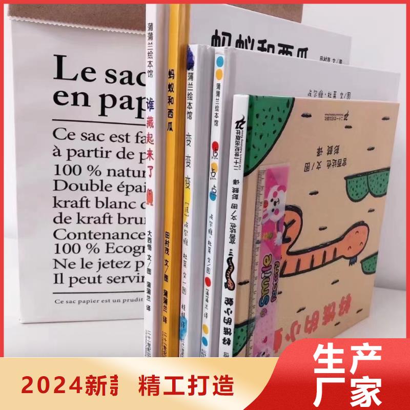 繪本批發(fā)-批發(fā)兒童暢銷書籍用途廣泛