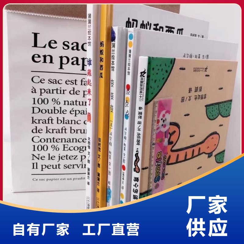 膠裝繪本圖書批發(fā)市場(chǎng)