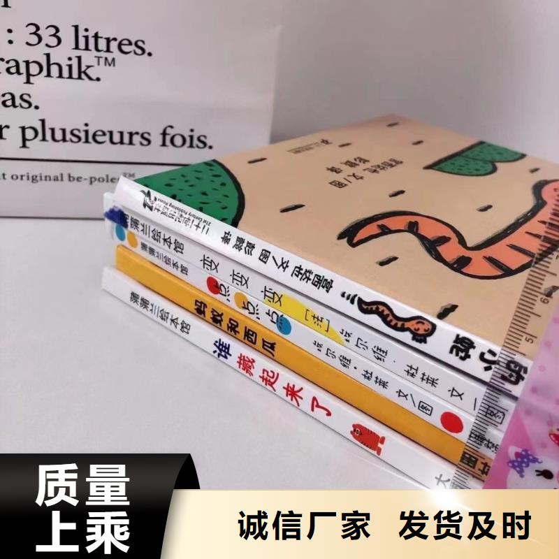 賣圖書繪本的朋友注意了,繪本進貨進貨,,繪本批發批發