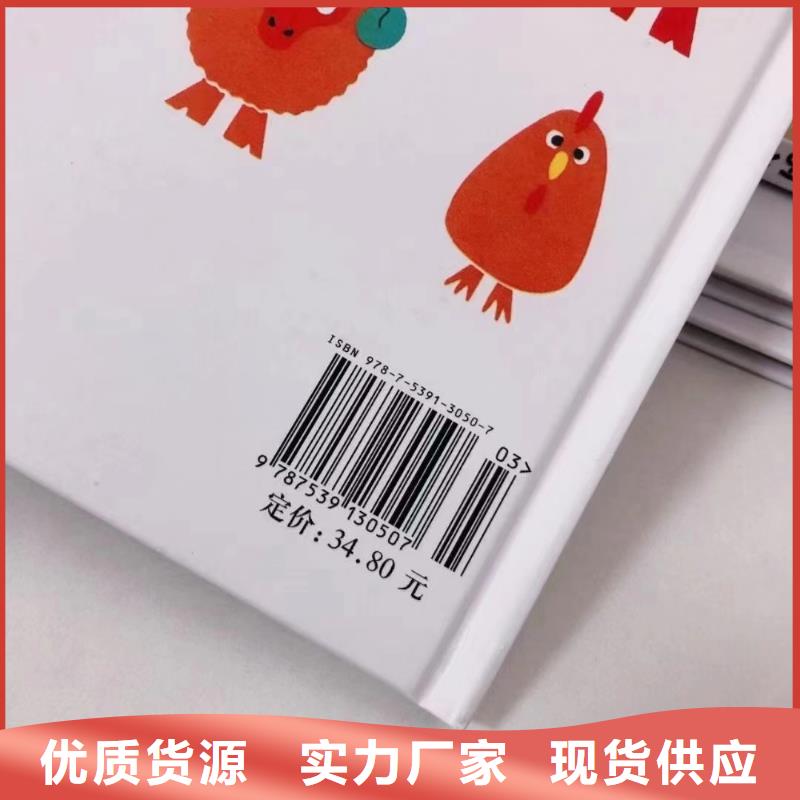 绘本批发【少儿读物】好产品放心购