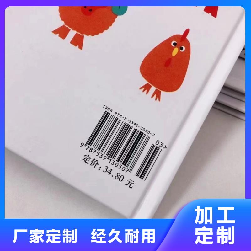 繪本批發【圖書一手貨源】廠家現貨供應