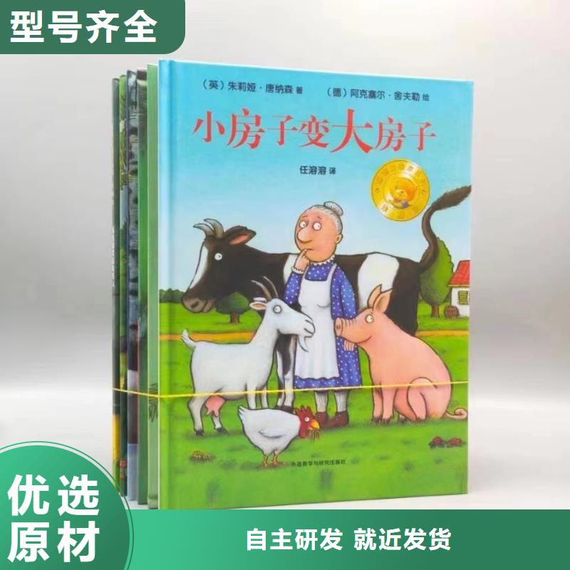 圖書繪本批發-館配圖書批發-專業圖書批發館配平臺