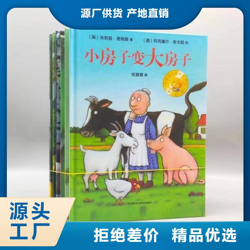 繪本批發-庫存百萬圖書-一站式圖書采購