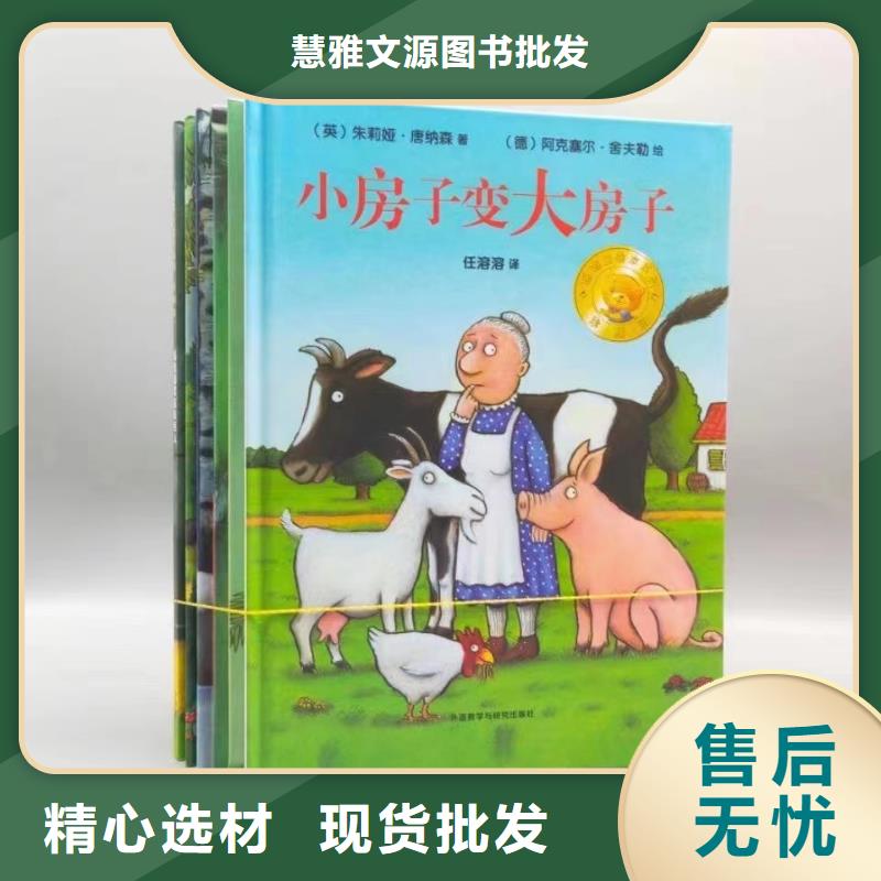 繪本批發批發,諾諾童書-一站式圖書采購