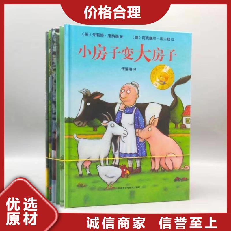 賣圖書繪本的朋友注意了,館配圖書批發,繪本批發批發