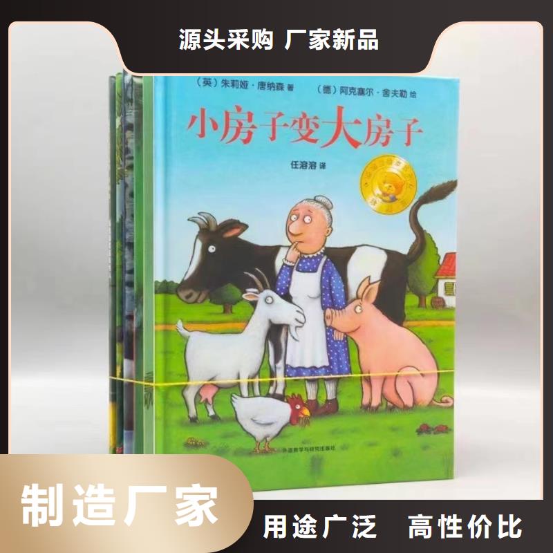 繪本批發【兒童社科書籍】高品質誠信廠家