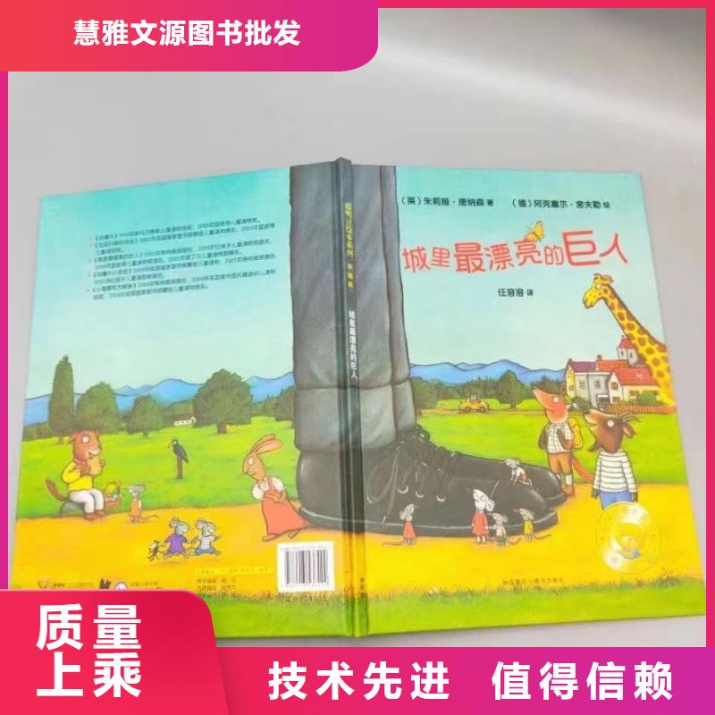 賣圖書繪本的朋友注意了,館配圖書批發-全場低折扣起批!