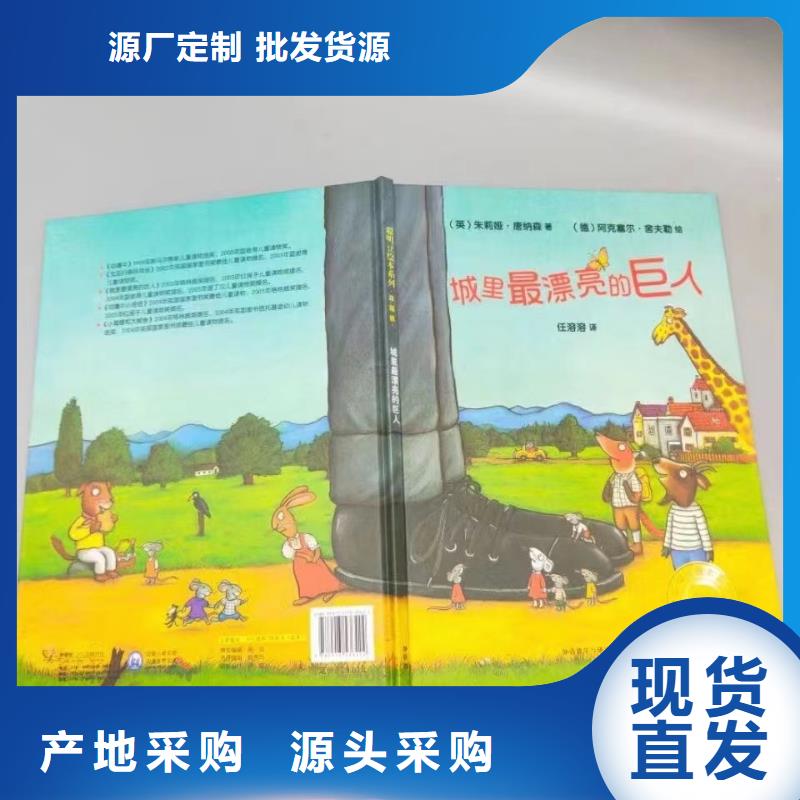 賣圖書繪本的朋友注意了,繪本進(jìn)貨進(jìn)貨,-專業(yè)圖書批發(fā)館配平臺(tái)