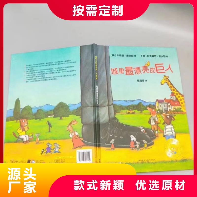 賣圖書繪本的朋友注意了,館配圖書批發(fā),繪本批發(fā)批發(fā)