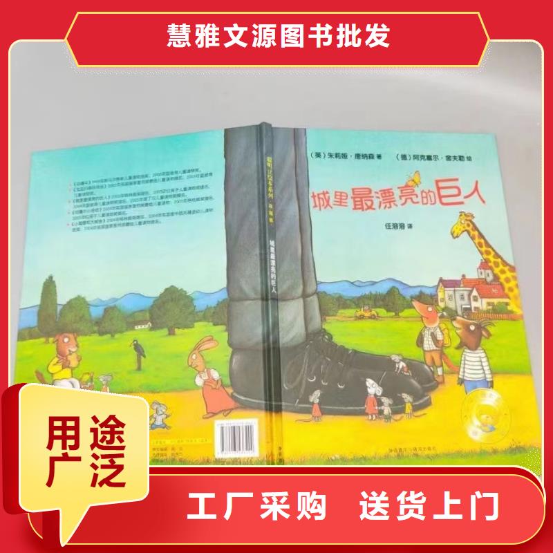 【繪本批發(fā)】童書批發(fā)誠信經(jīng)營質(zhì)量保證