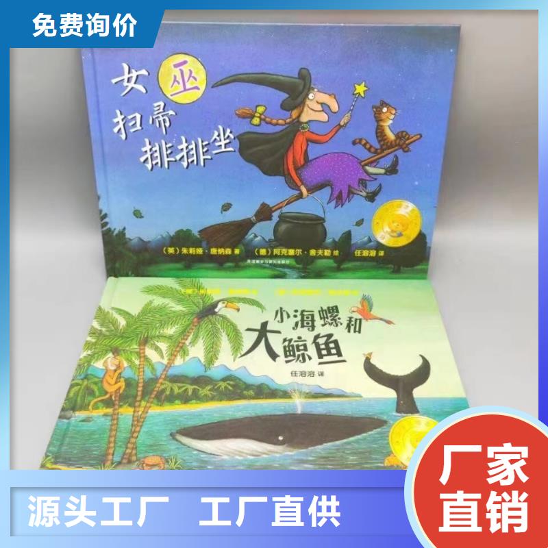 圖書繪本批發-庫存百萬圖書-全場低折扣起批!