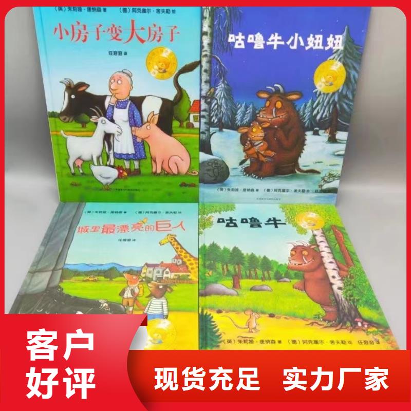 繪本批發【批發幼兒故事書】就近發貨