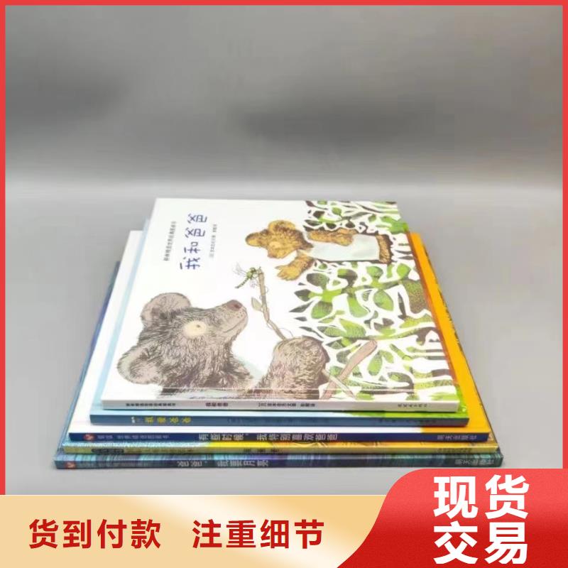 圖書批發圖書館配書幼兒繪本圖書中小學課外讀物一站式采購