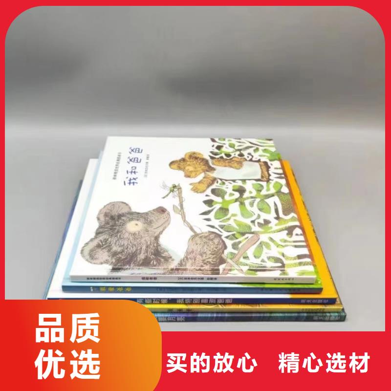 繪本批發-諾諾童書-專業圖書批發館配平臺