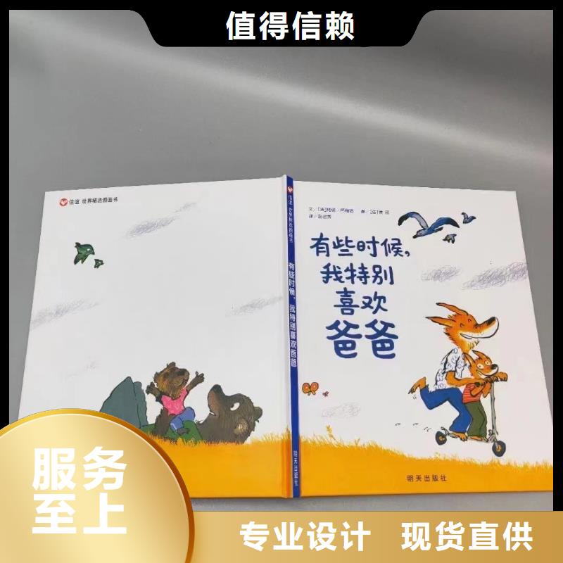 绘本批发图书批发专注细节专注品质