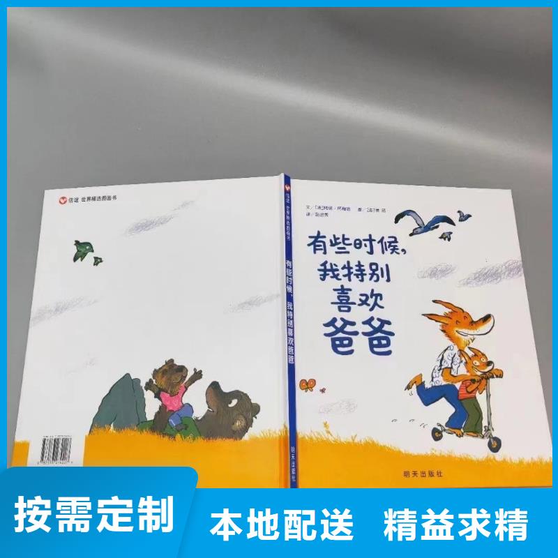 繪本批發(fā)-現(xiàn)有圖書50多萬(wàn)種-全場(chǎng)低折扣起批!