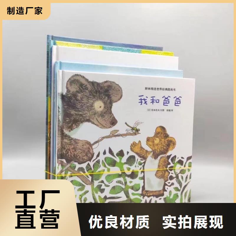 圖書繪本批發-館配圖書批發比批發市場還便宜