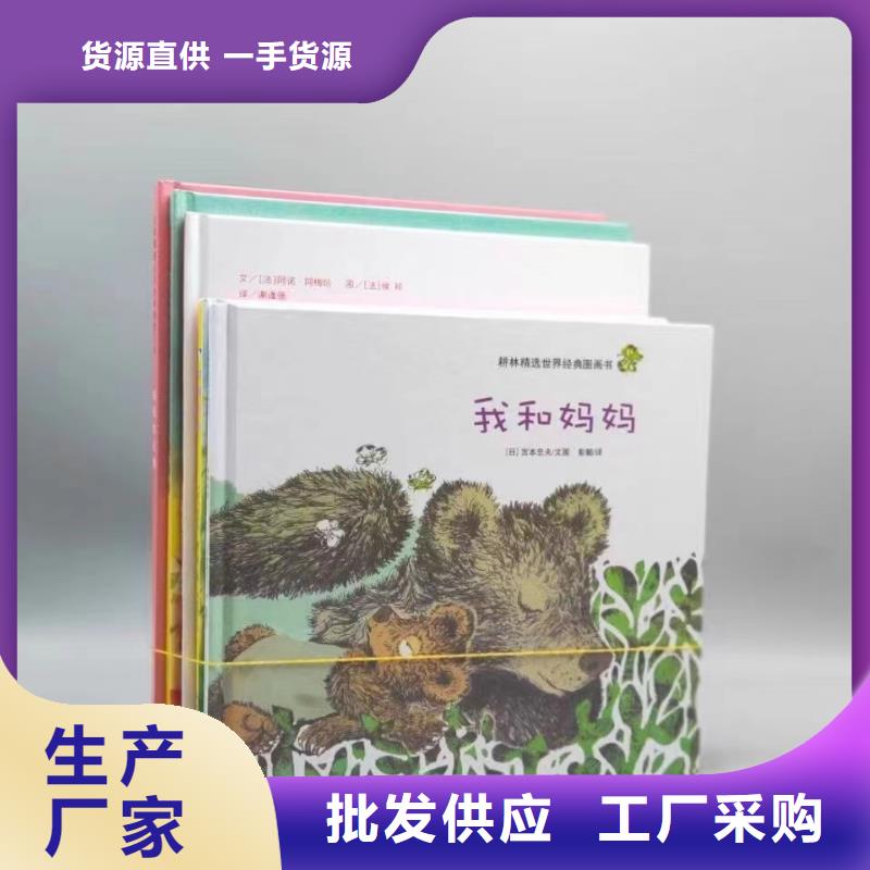 繪本批發批發,諾諾童書-一站式圖書采購