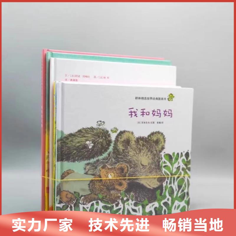 繪本批發(fā),少兒讀物品質(zhì)保障價格合理