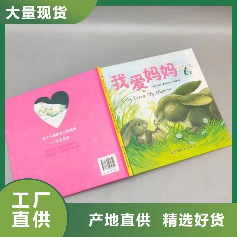 繪本批發(fā)-批發(fā)兒童暢銷書籍用途廣泛