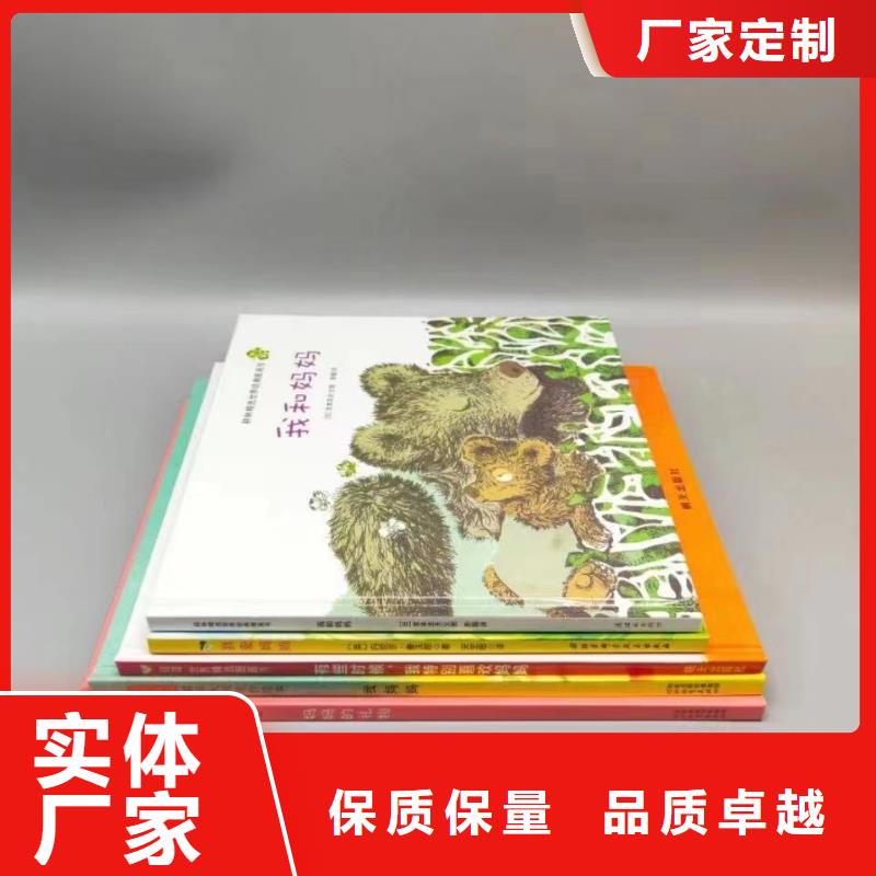 绘本批发绘本招微商代理卓越品质正品保障