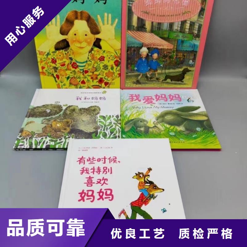 圖書繪本批發-館配圖書批發-全場低折扣起批!