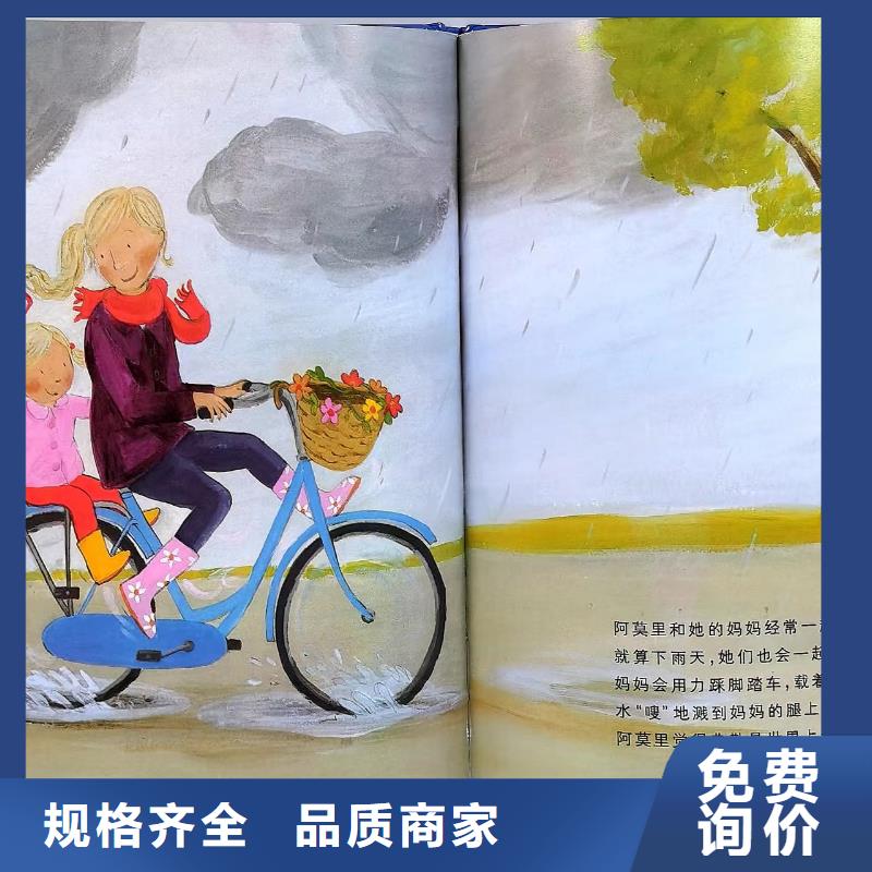 圖書繪本批發(fā)-諾諾童書-全場低折扣起批!