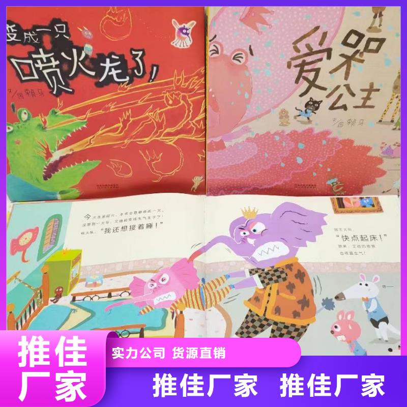 繪本批發批發,諾諾童書,繪本批發批發