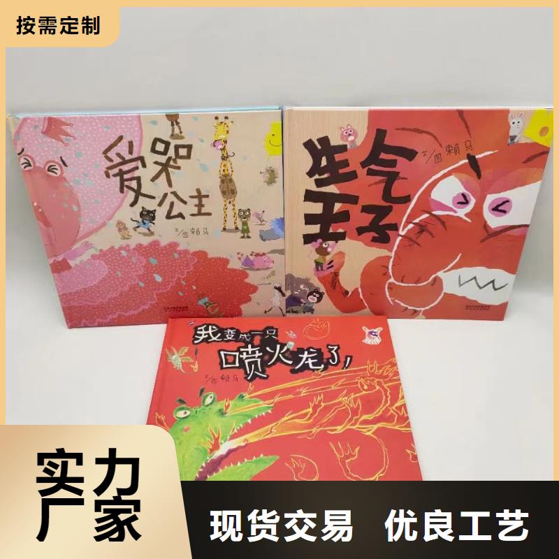 圖書繪本批發-館配圖書批發-專業圖書批發館配平臺