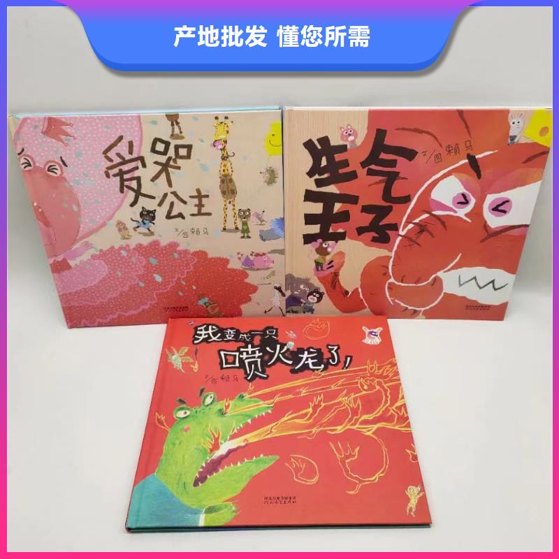 圖書繪本批發-庫存百萬圖書比批發市場還便宜